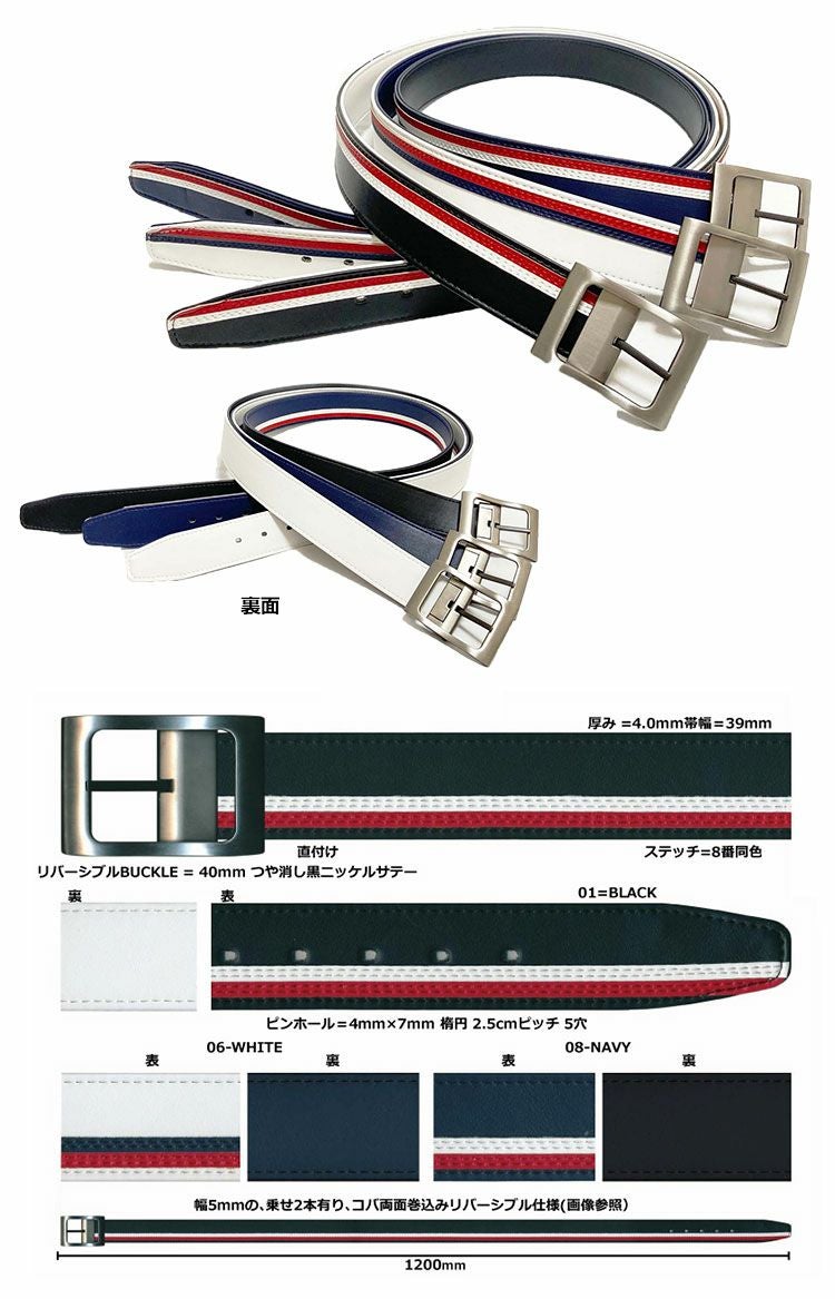 テイルウィンドベルト