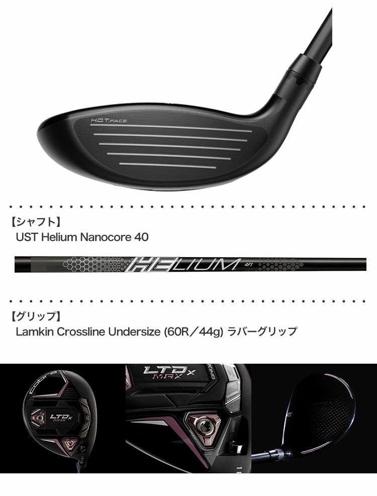 LTDxLSフェアウェイウッド