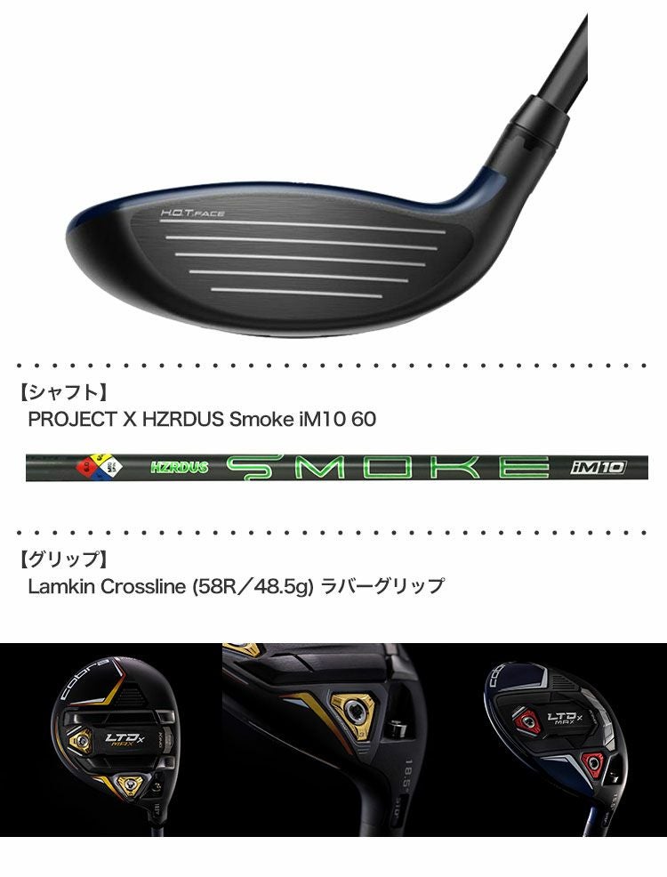 コブラ 2022 LTDx MAX フェアウェイウッド Red メンズ 右用 PROJECT X