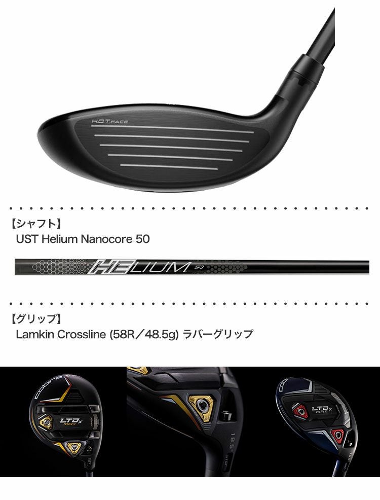 LTDxLSフェアウェイウッド