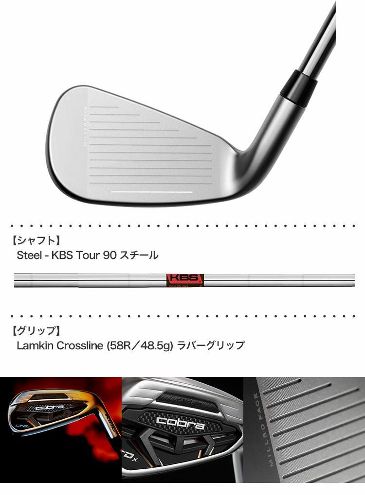 コブラLTDxアイアン