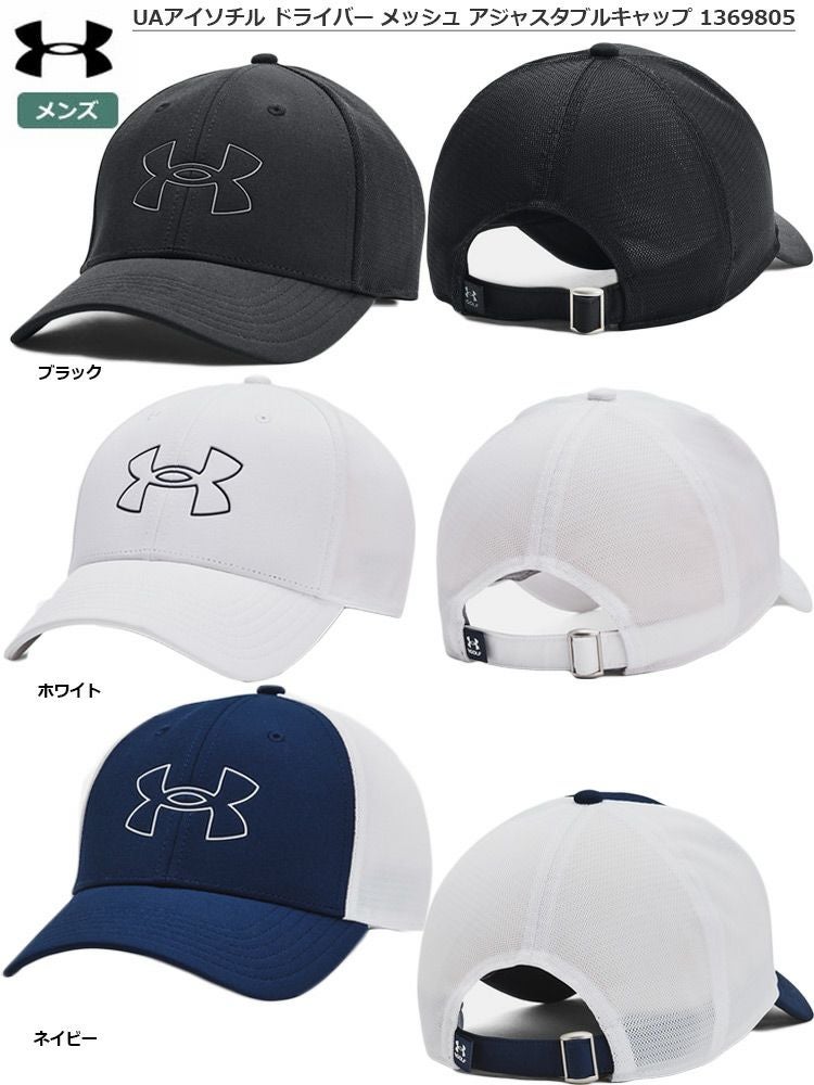 アンダーアーマーキャップ