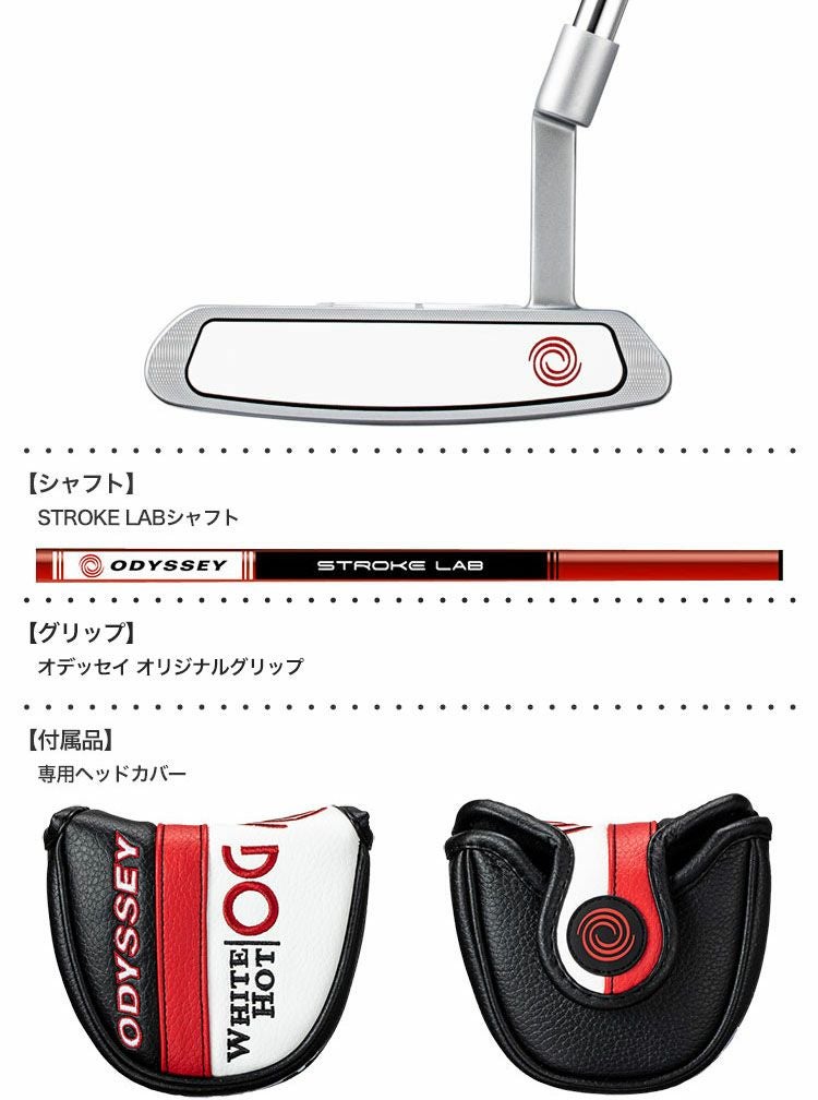 オデッセイWHITEHOTOGパター