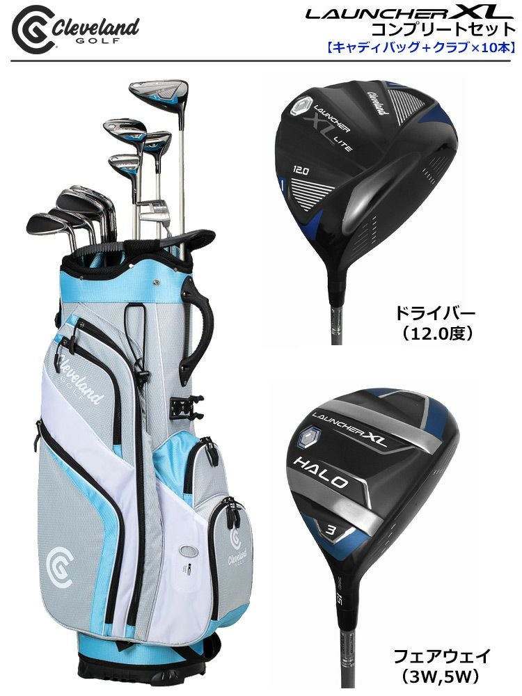 クリーブランド_LAUNCHER_セット