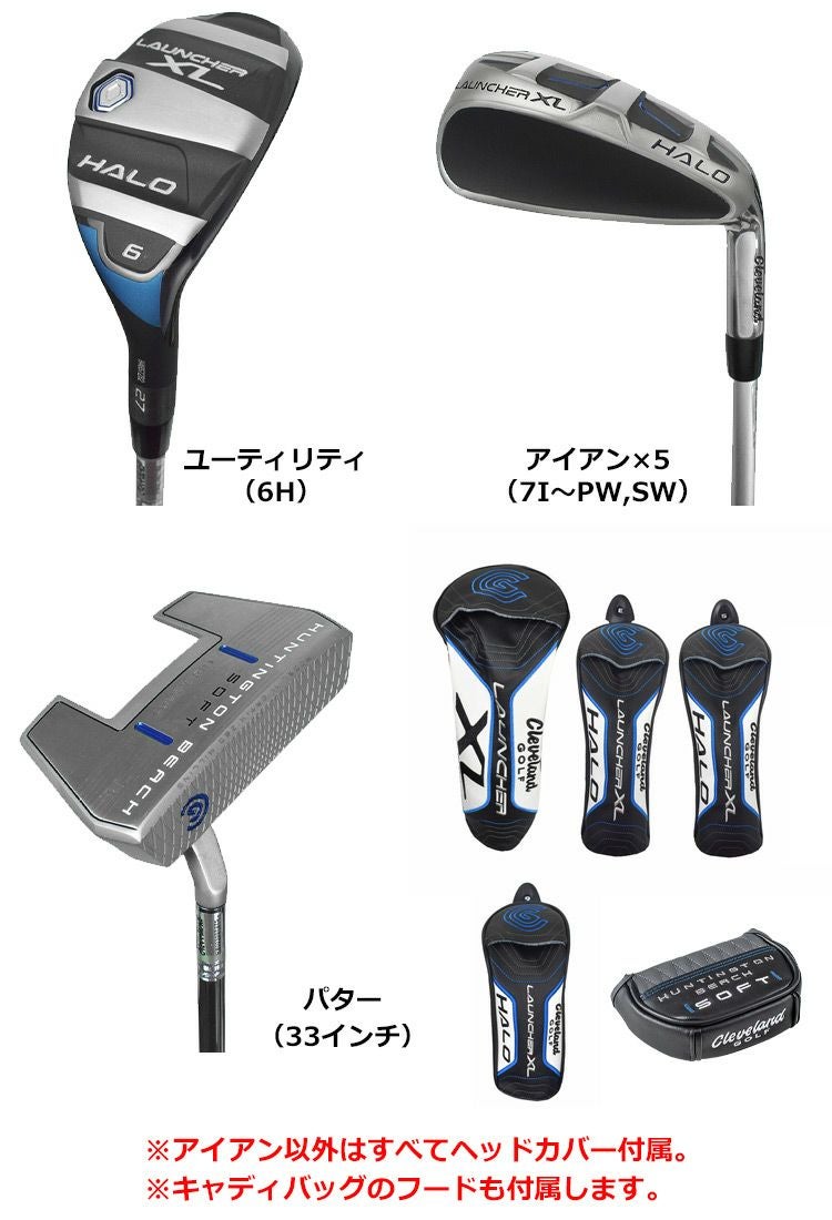 クリーブランド_LAUNCHER_セット