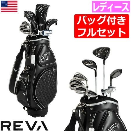 キャロウェイ_REVA_レディースセット