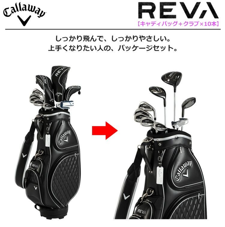キャロウェイ_REVA_レディースセット