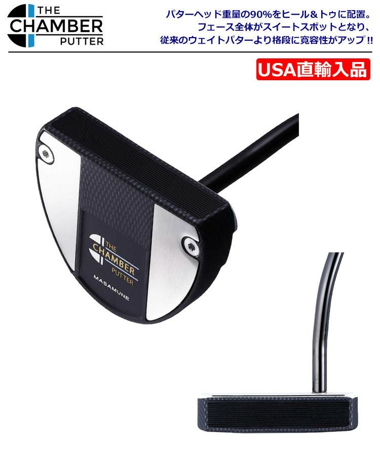 チャンバーパター