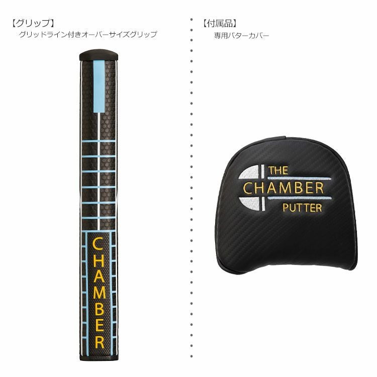 チャンバーパター