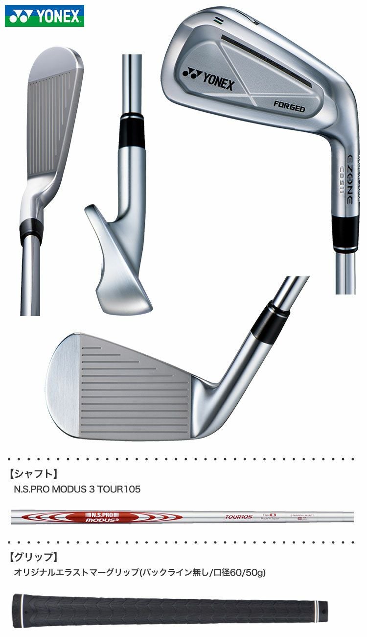 毎日発送】ヨネックス EZONE CB 511 フォージドアイアン 6本組(I5-PW