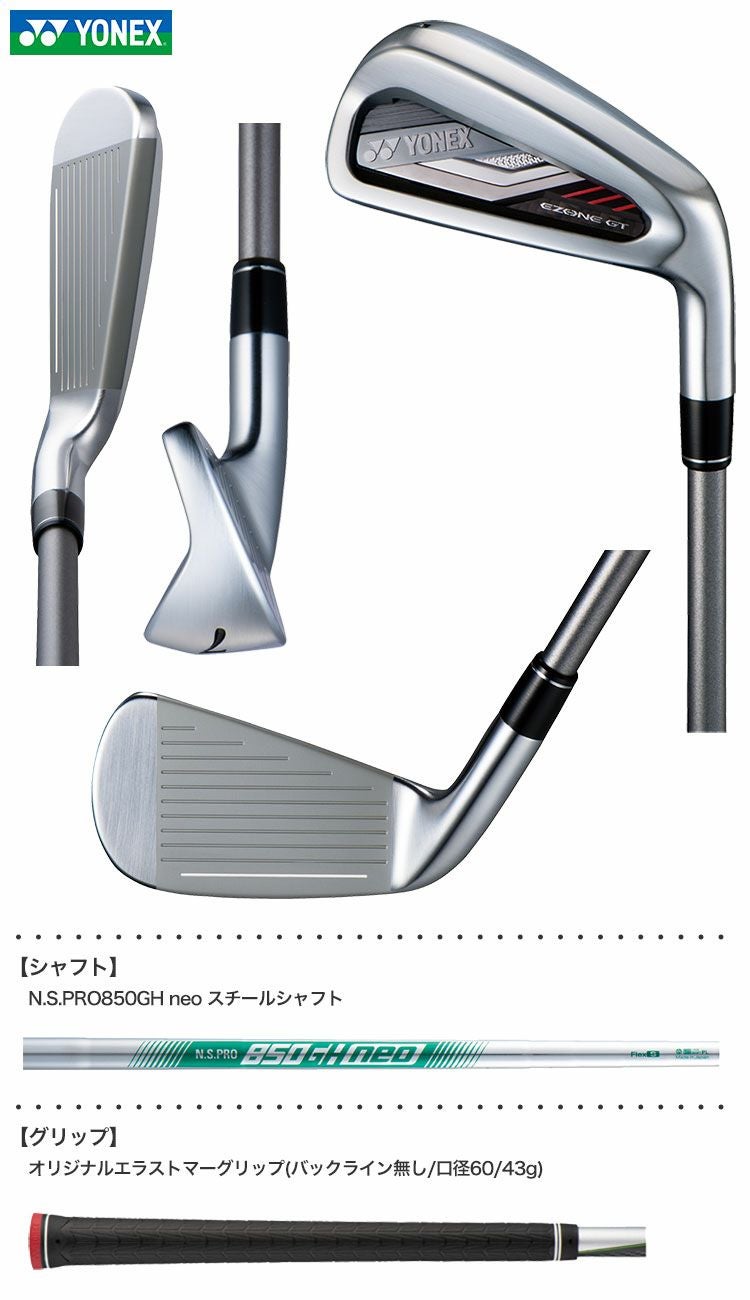 YONEXアイアンセット