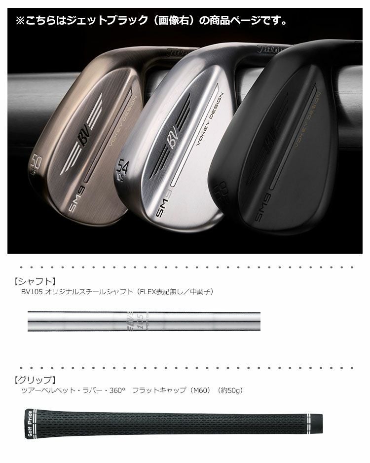 ゴルフ クラブ タイトリスト ボーケイ VOKEY SM9 ウェッジ メンズ 右用