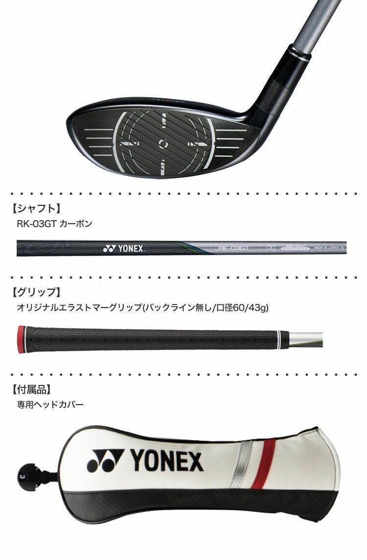 ヨネックス EZONE GT ユーティリティー メンズ 右用 RK-03GT ヨネックス EZONE GT ユーティリティー メンズ 右用 RK-03GT