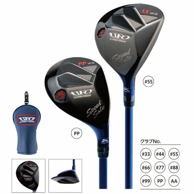 キャスコユーティリティー