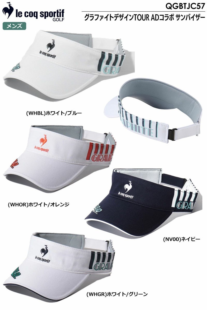 ルコックサンバイザー