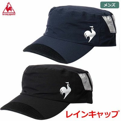 ルコックキャップ