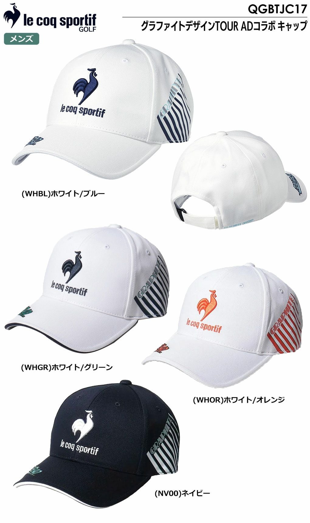 ルコックキャップ