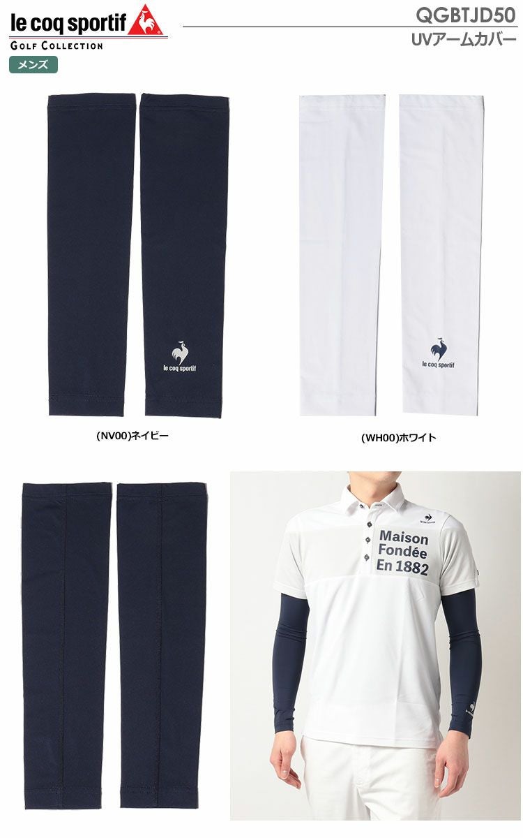 ルコックアームカバー