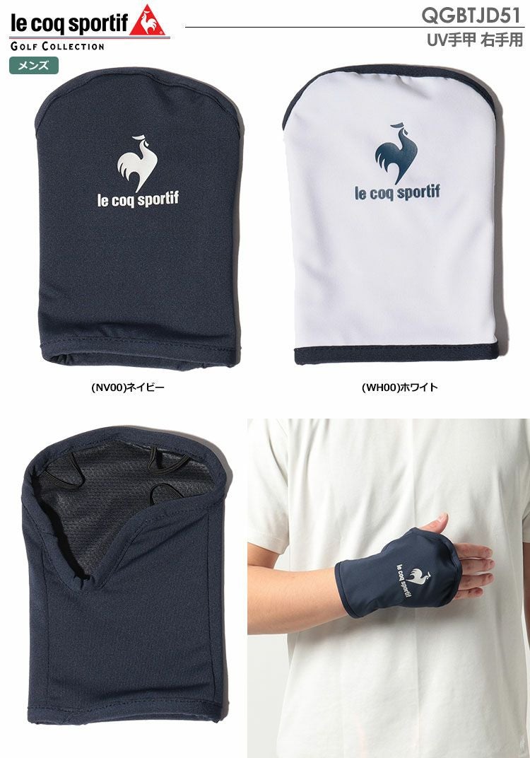 ルコック手甲ガード