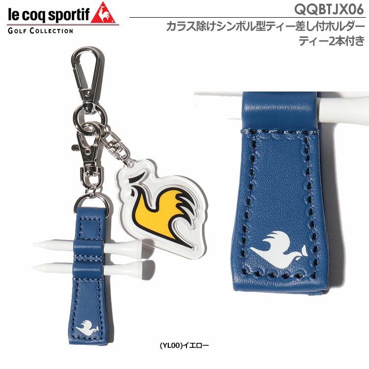 ルコックティーホルダー