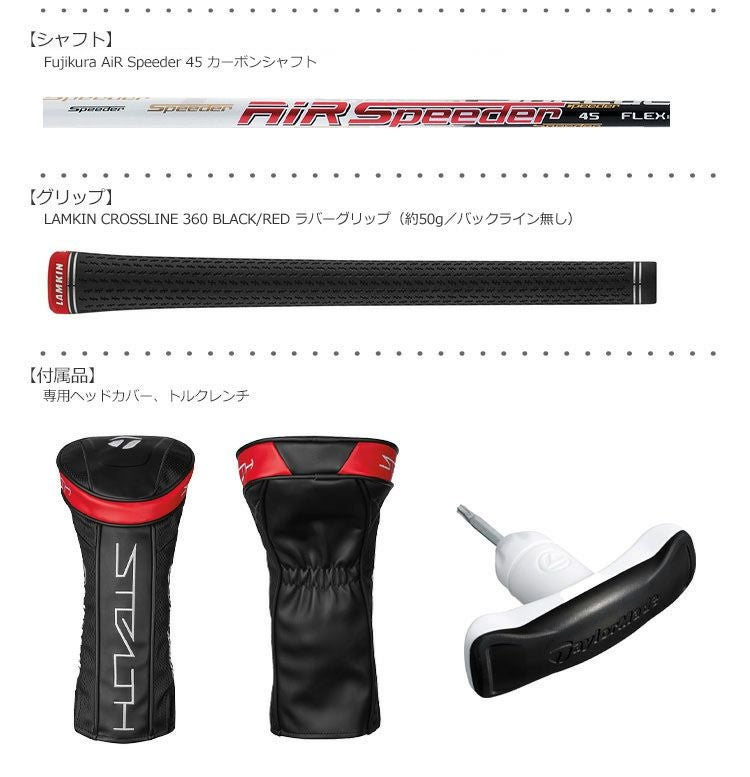 テーラーメイド_2022_ステルス_ドライバー