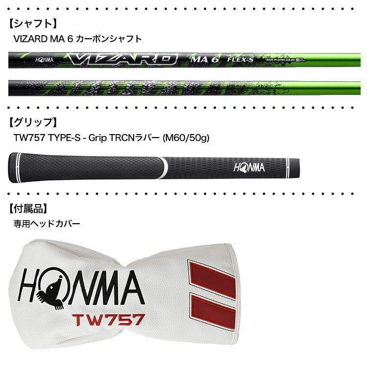 TW757ドライバー