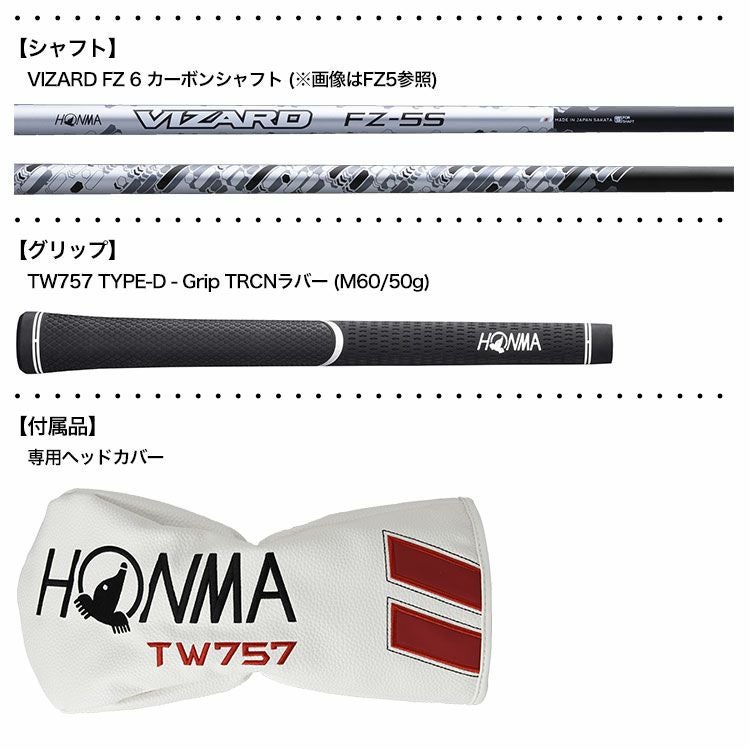 TW757ドライバー