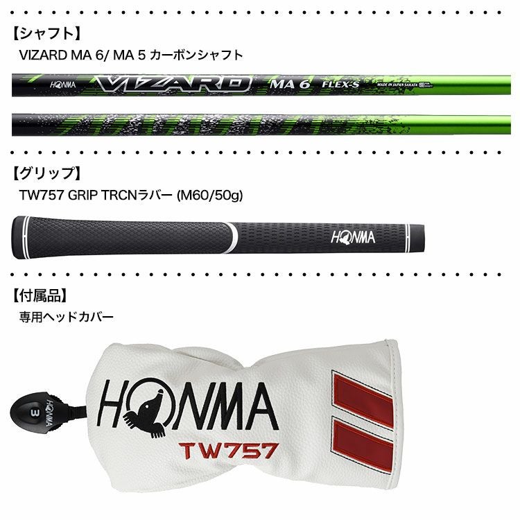 本間ゴルフTW757フェアウェイウッド