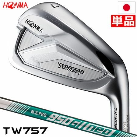ホンマTW757Pアイアン