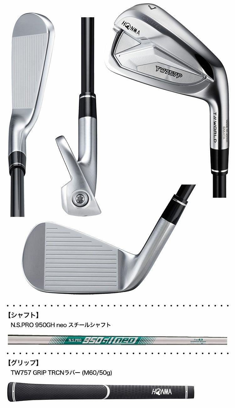 毎日発送】ホンマ T//WORLD TW757 P アイアンセット 6本組(#5-P
