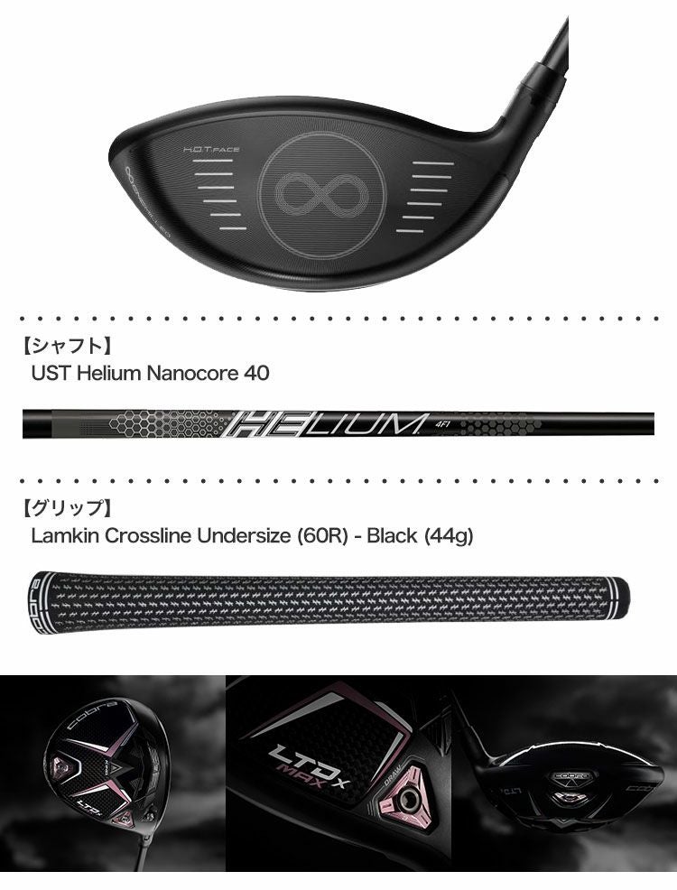 コブラLTDxMAXドライバー