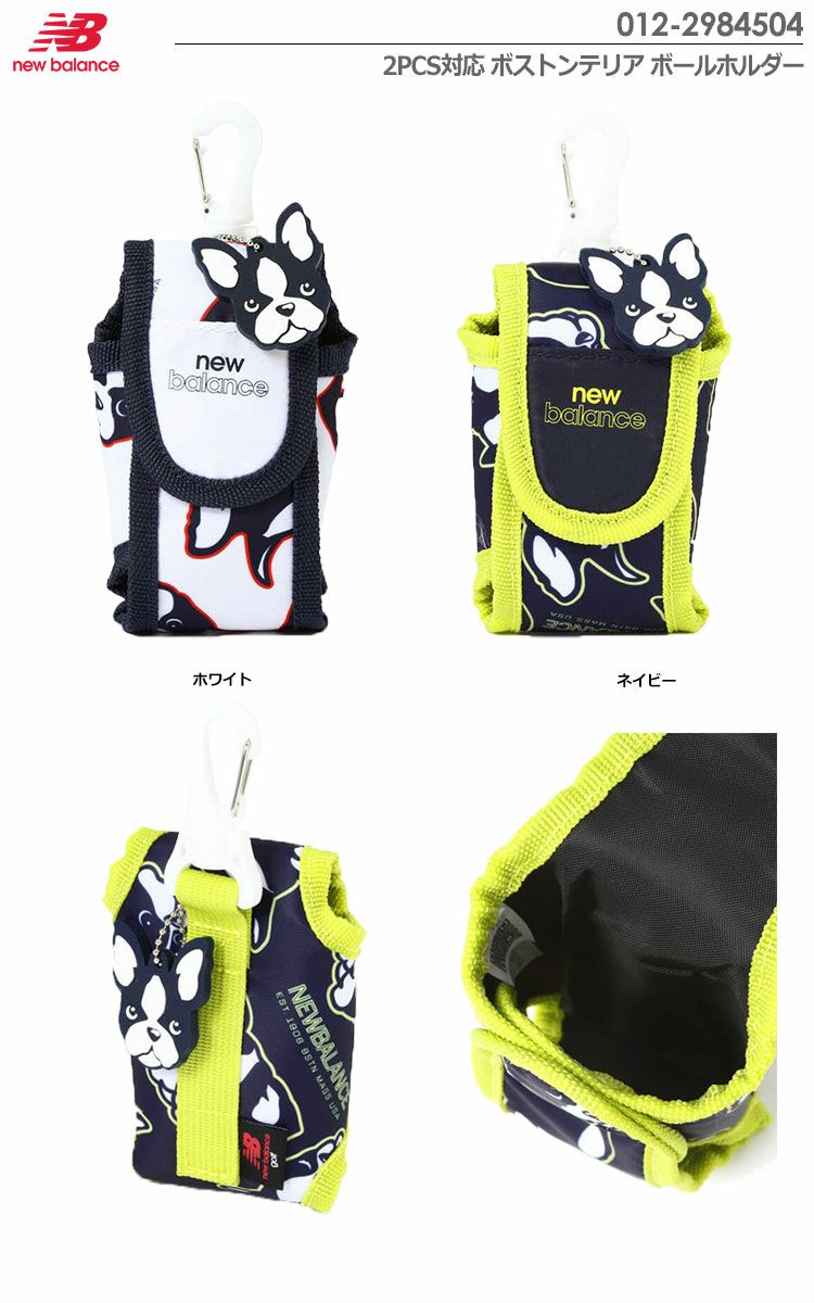 ニューバランスボールホルダー
