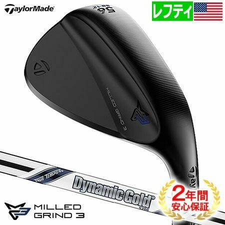 テーラーメイドMG3ウェッジ