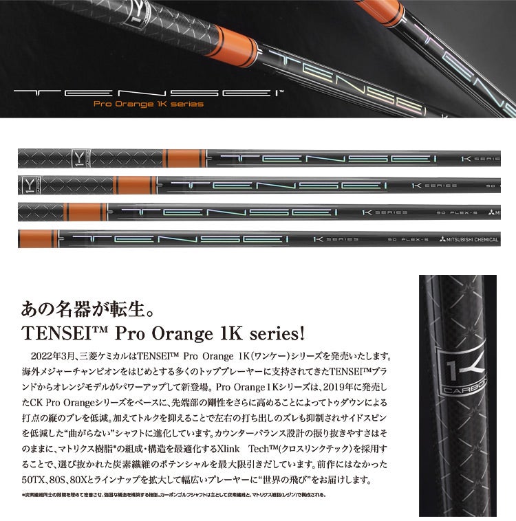在庫限り・特別価格|お取り寄せ不可】ピン PING スリーブ付きシャフト