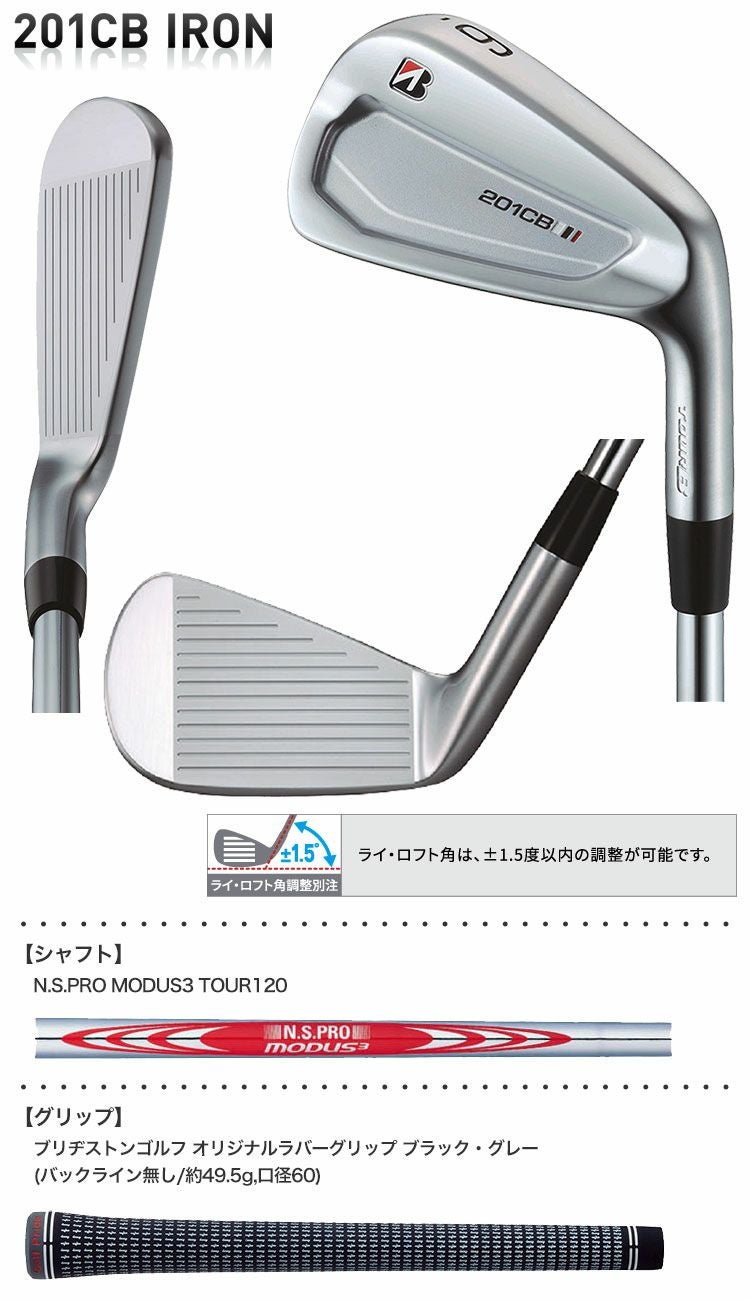 ブリヂストンゴルフ201CBアイアン