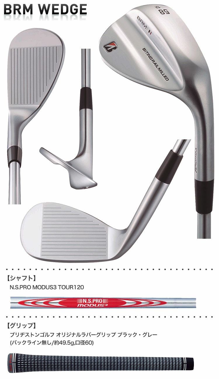 ブリヂストンゴルフBRMウェッジ