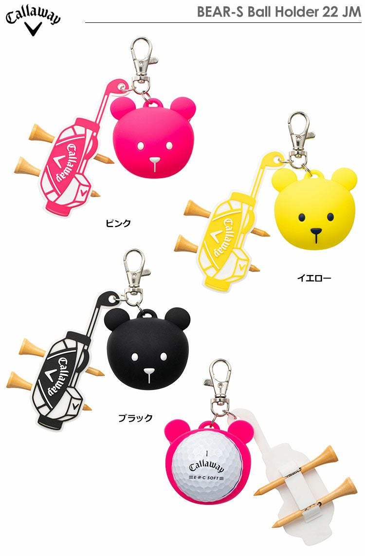 キャロウェイボールホルダー