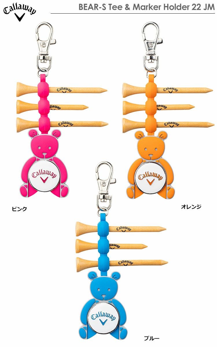 キャロウェイティーマーカー