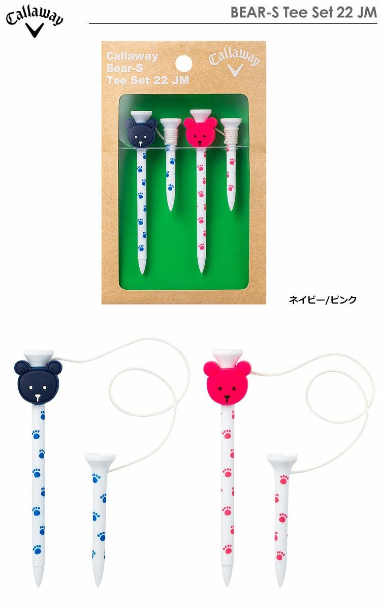 キャロウェイティー