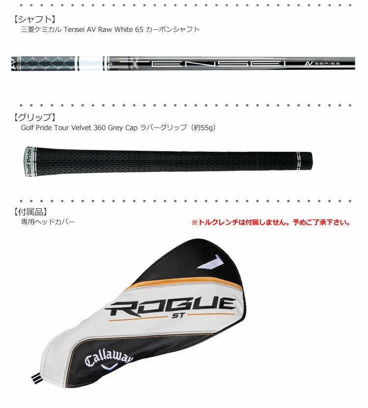 キャロウェイ_2022_ROGUE_ST_ドライバー