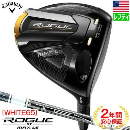 毎日発送】キャロウェイ ROGUE ST MAX LS ドライバー メンズ