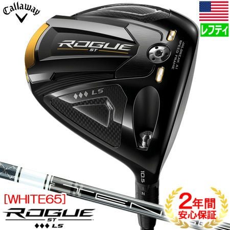 キャロウェイ_2022_ROGUE_ST_ドライバー