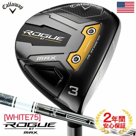 キャロウェイROGUESTフェアウェイ
