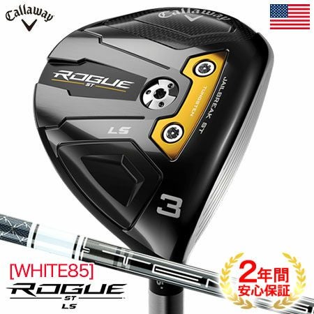 キャロウェイROGUESTフェアウェイ