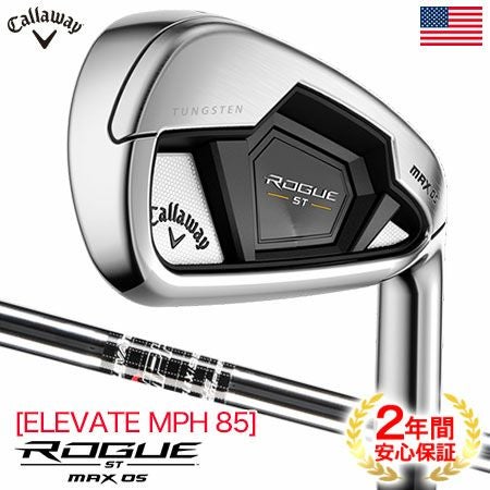 キャロウェイROGUESTMAXアイアンセット