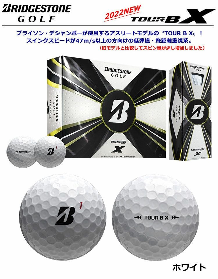 毎日発送】ブリヂストンゴルフ 2022 TOUR B X ゴルフボール 2022年