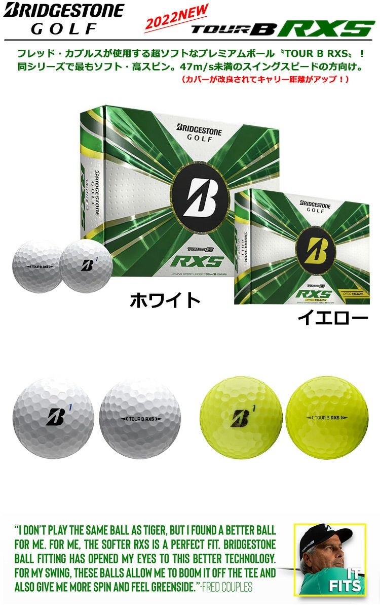 毎日発送】ブリヂストンゴルフ 2022 TOUR B RXS ゴルフボール 2022年