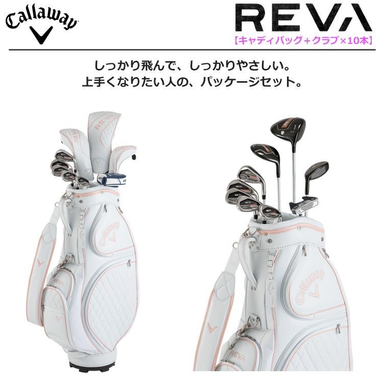 キャロウェイ_REVA_レディースセット
