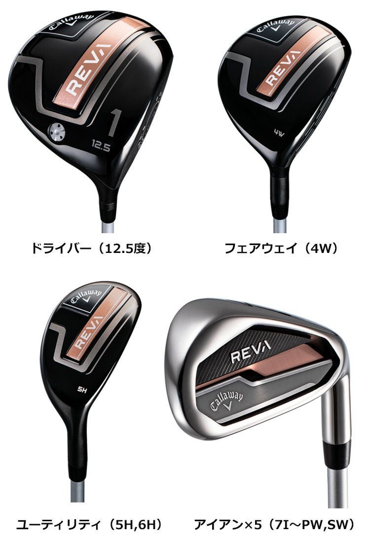 キャロウェイ_REVA_レディースセット