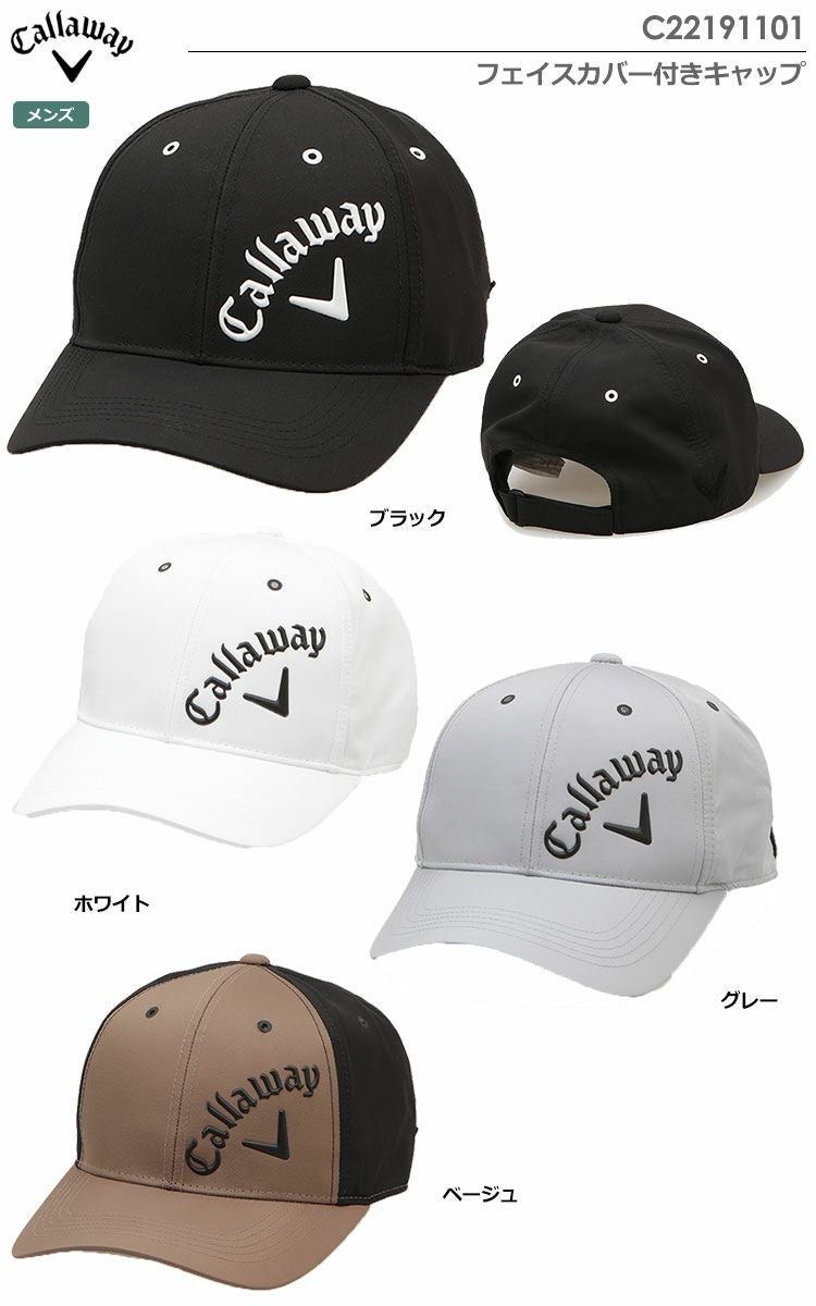 キャロウェイキャップ
